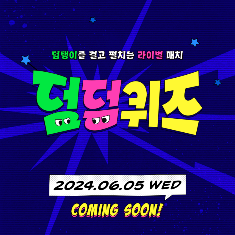 플레이리스트, 덤덤퀴즈 론칭/자료=플레이리스트