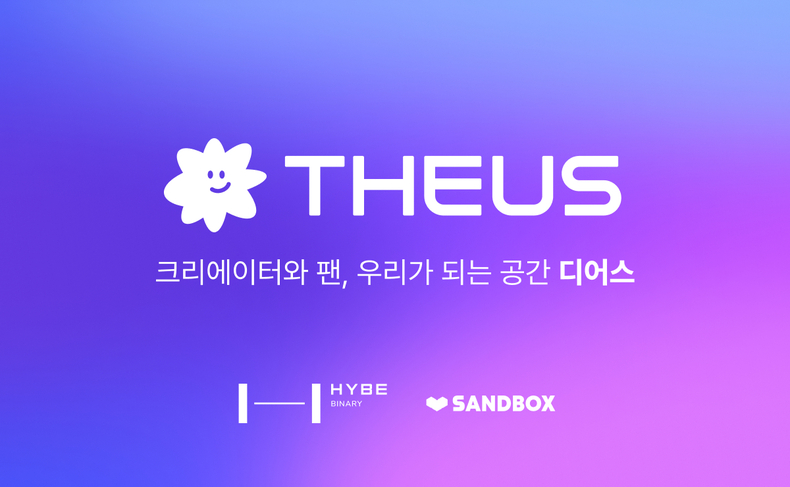 국내 첫 크리에이터 팬덤 플랫폼 ‘디어스’ 22일 공식 출범/자료=하이브