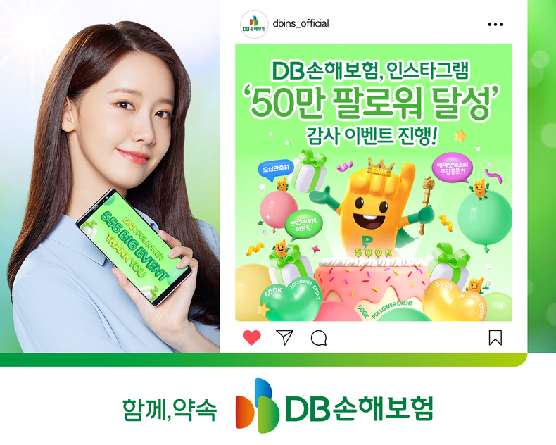 사진=DB손해보험