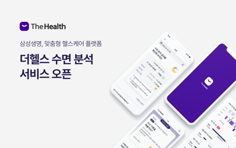 사진=삼성생명