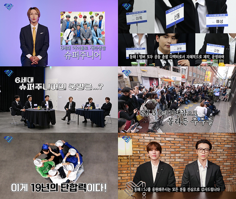 '슈주 리턴즈 - SJ 3.0’ 티저 영상 캡처 이미지/사진=SM엔터테인먼트