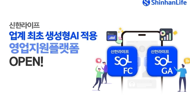 자료=신한라이프