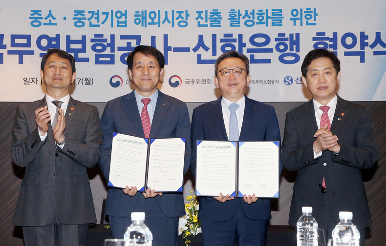 안덕근 산업통상자원부 장관(왼쪽부터)과 장영진 한국무역보험공사 사장, 정상혁 신한은행장, 김주현 금융위원장이 17일 오전 서울 중구 플라자호텔에서 열린 중소 및 중견기업 해외시장 진출 활성화를 위한 '한국무역보험공사-신한은행' 업무협약식에 참석, 기념촬영을 하고 있다.(사진=신한은행)