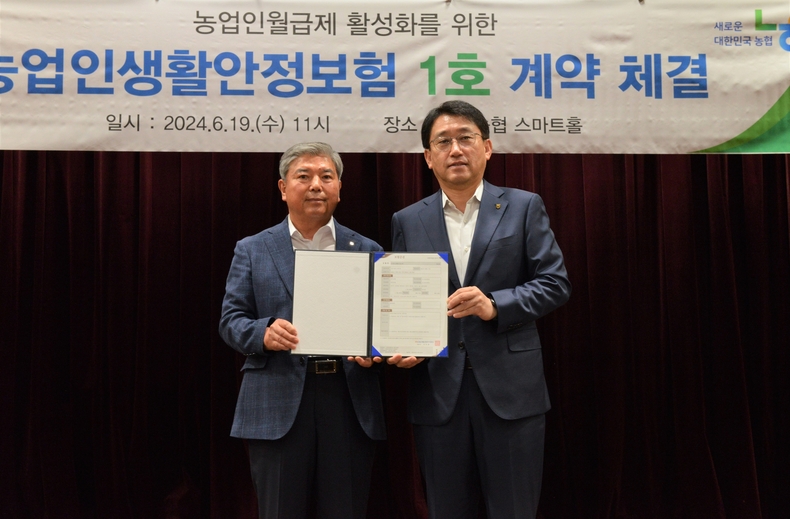 서국동 NH농협손해보험 대표(오른쪽)가 '농업인생활안정보험'에 첫 가입한 충남 당진 소재 송악농협을 찾아 홍진희 조합장에게 계약 증권을 전달한 후 기념촬영을 하고 있다.(사진=NH농협손해보험)