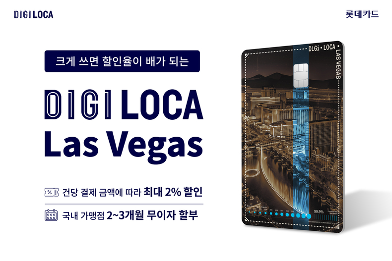 사진=롯데카드