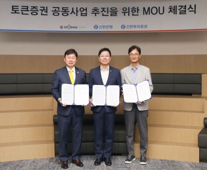21일 경기도 과천시 소재 세종텔레콤 본사에서 진행된 업무협약식에서 임수한 신한은행 디지털솔루션그룹 부행장(가운데), 이병국 세종텔레콤 대표(왼쪽 첫번째), 이선훈 신한투자증권 자산관리부문 부사장이 업무협약 후 기념촬영을 하고 있다.(사진=신한은행)