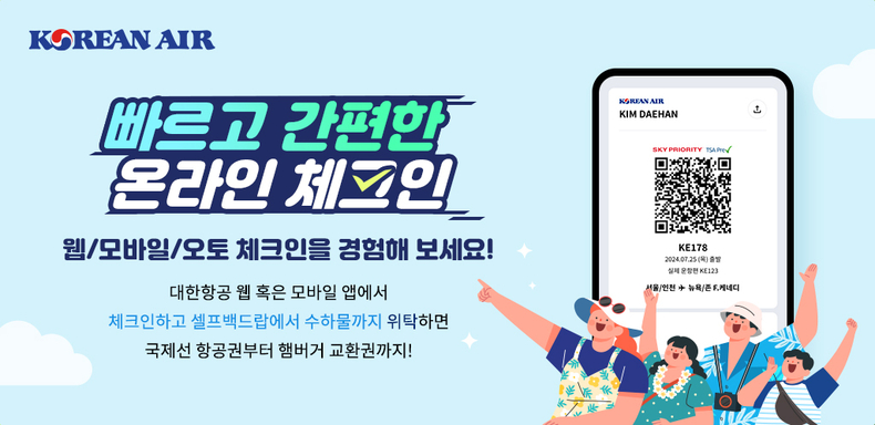 사진=대한항공