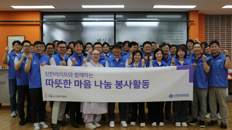 건강식 배식 봉사활동 진행한 신한라이프 임직원들/사진=신한라이프