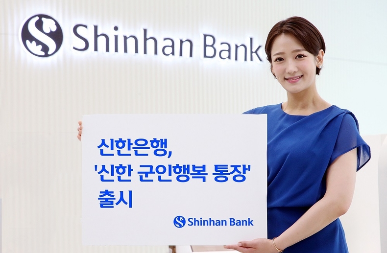 사진=신한은행