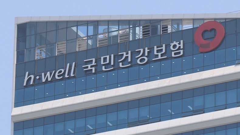 국민건강보험공단/사진=연합뉴스