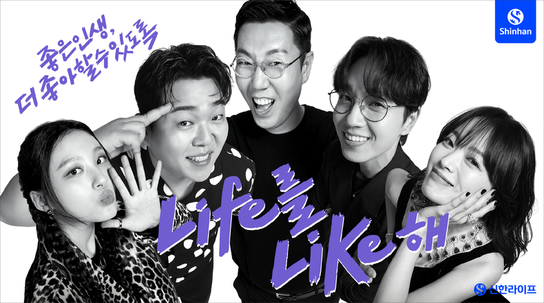 신한라이프 광고 캠페인 이미지/사진=신한라이프