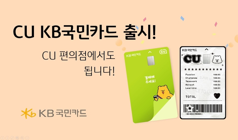 사진=KB국민카드