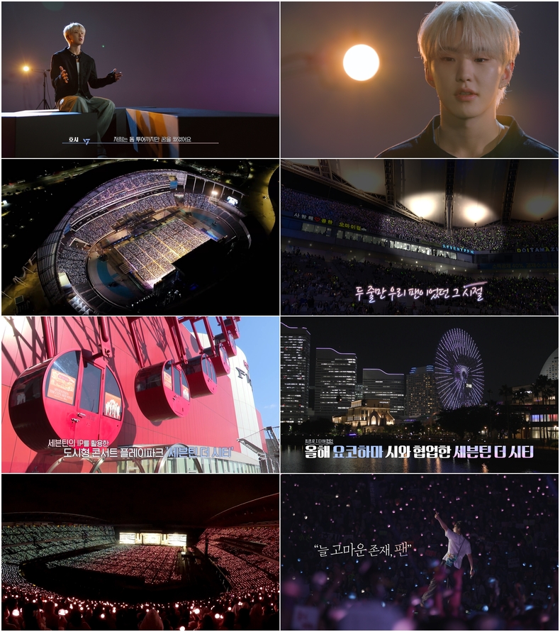 <strong>MBC 특집 다큐멘터리 '매직아워, 더 세븐틴'/사진=MBC</strong>