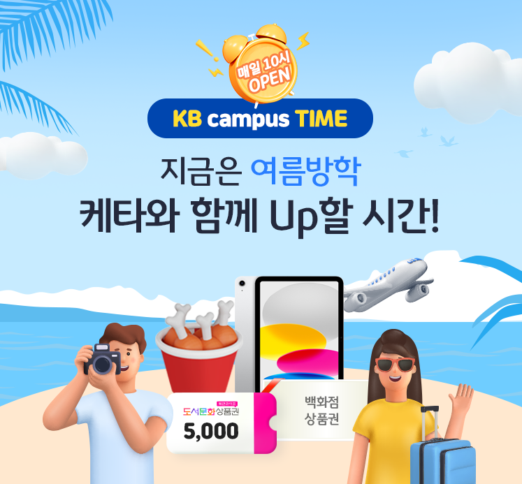 사진=KB국민은행