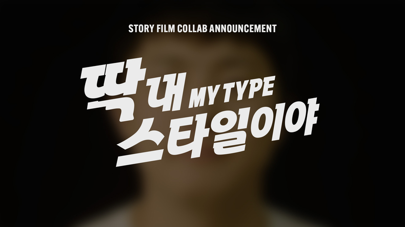 위너 이승훈과 기안84의 컬래버레이션/사진=YG엔터테인먼트