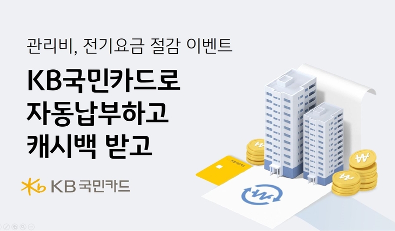 사진=KB국민카드