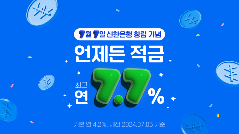 사진=신한은행