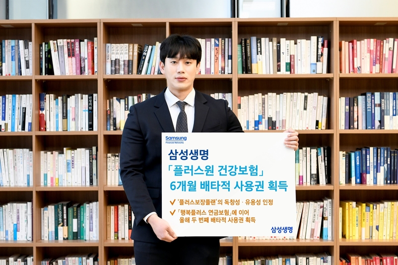 사진=삼성생명
