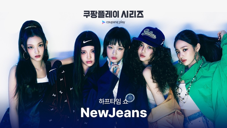 2024 쿠팡플레이 시리즈 2경기 하프타임 쇼 퍼포먼스팀 '뉴진스'/사진=쿠팡플레이