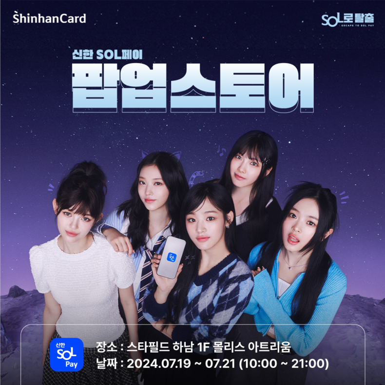사진=신한카드