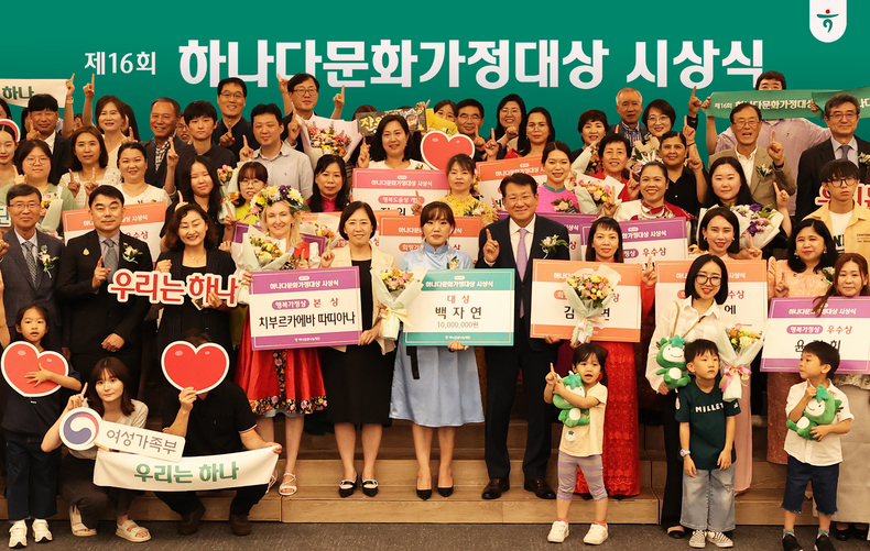 하나금융나눔재단은 지난 17일 오후 하나금융그룹 명동사옥 4층 대강당에서 '16회 하나다문화가정대상' 시상식을 개최했다.(사진=하나금융그룹)