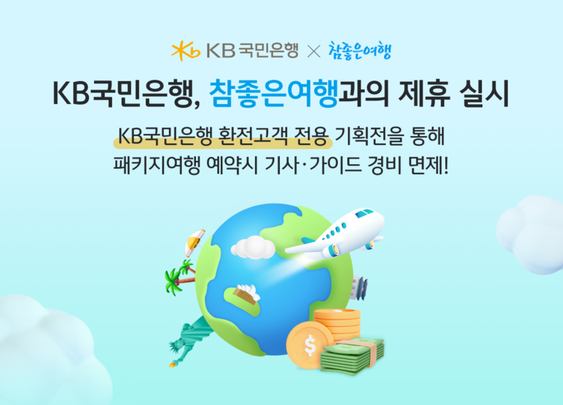사진=KB국민은행