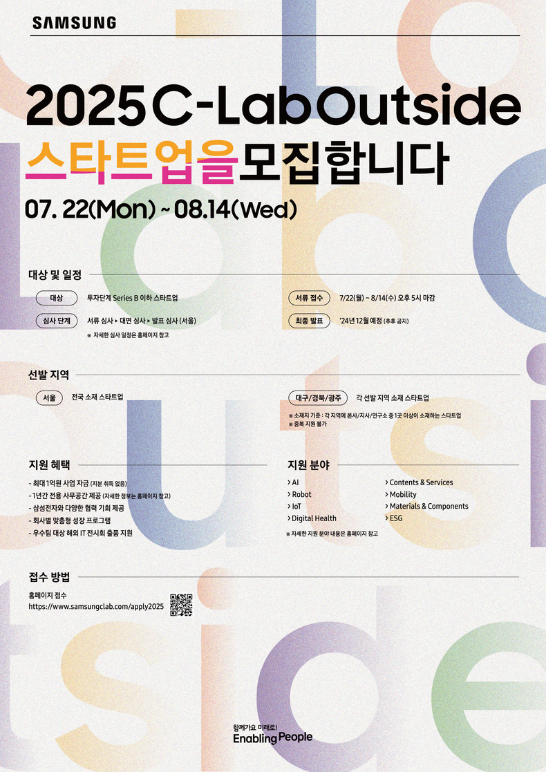 사진=삼성전자