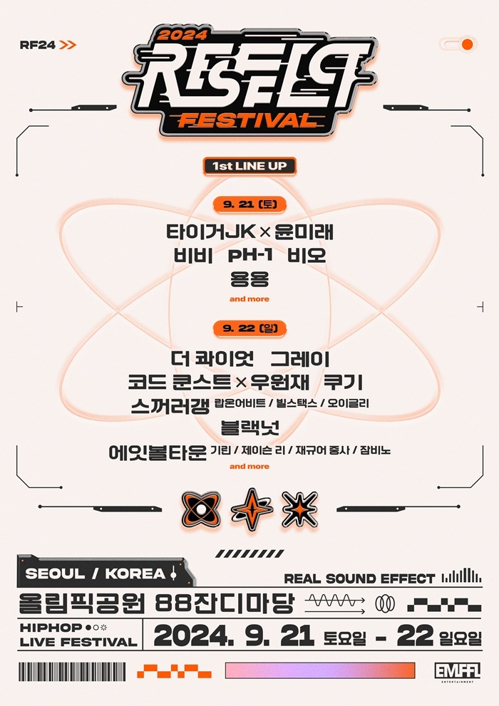 '리스펙 페스티벌 2024' 1차 라인업 포스터/사진=엠플엔터테인먼트