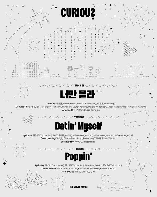 유니스 싱글 1집 '큐리어스' 트랙리스트/사진=F&F엔터테인먼트