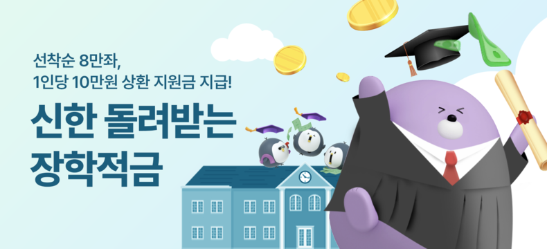 사진=신한은행