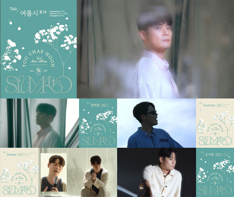 유채훈 미니 3집 ‘스푸마토’ 하이라이트 메들리 공개/사진=모스뮤직