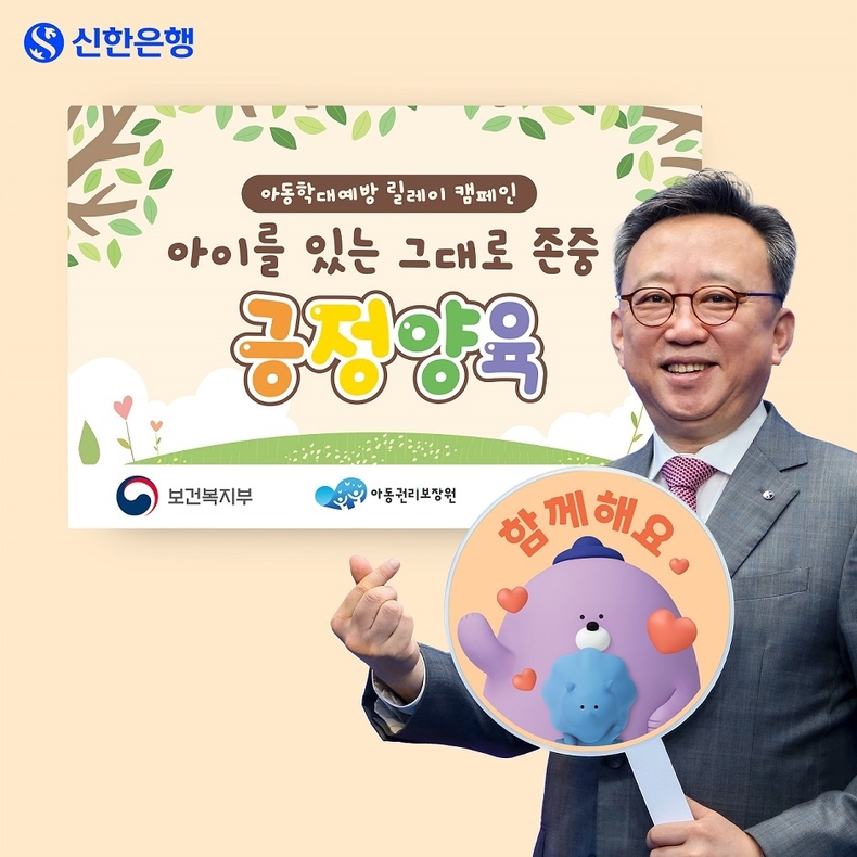 사진=신한은행