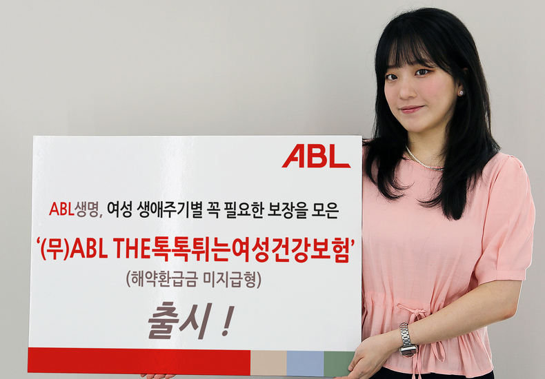 ABL생명 ‘(무)ABL THE톡톡튀는여성건강보험(해약환급금 미지급형) 출시/사진=ABL생명
