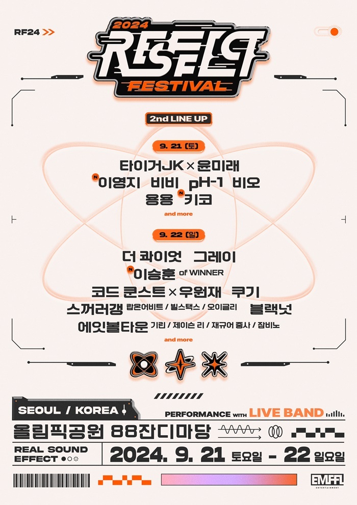 ‘리스펙 페스티벌 2024(RESFFECT Festival 2024)’ 2차 라인업/사진=엠플엔터테인먼트