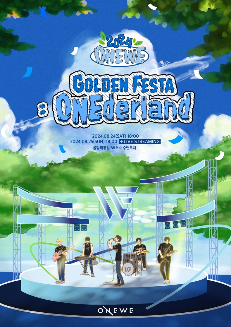 원위 단독 콘서트 'ONEderland' 포스터/사진=RBW