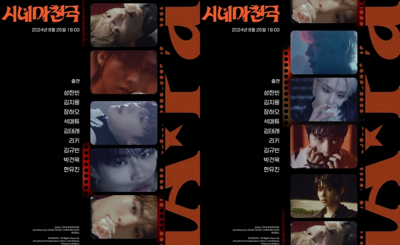 제로베이스원 미니 4집 '시네마 천국' 무빙 포스터/사진=웨이크원