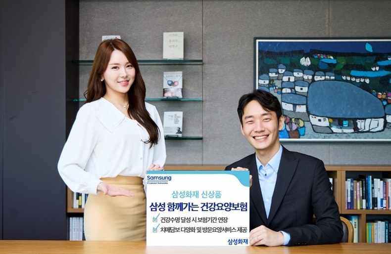 사진=삼성화재