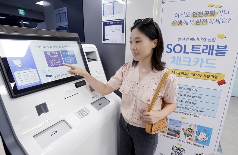 사진=신한은행