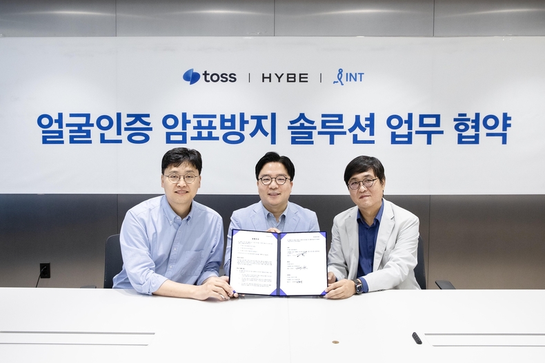 얼굴인증 암표 방지 솔루션 개발 및 확산을 위한 MOU 체결식에 참석한 이승건 토스 대표(왼쪽), 김태호 하이브 최고운영책임자(COO), 최휘영 인터파크트리플 대표