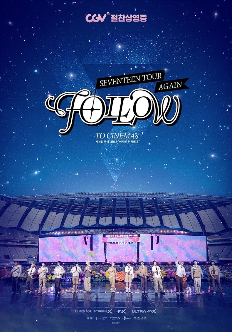 세븐틴 서울공연 실황영화 ‘세븐틴 투어 ‘팔로우’ 어게인 투 시네마스'/사진=하이브
