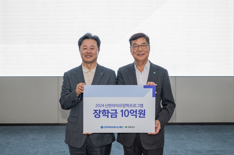 사진=신한라이프빛나는재단