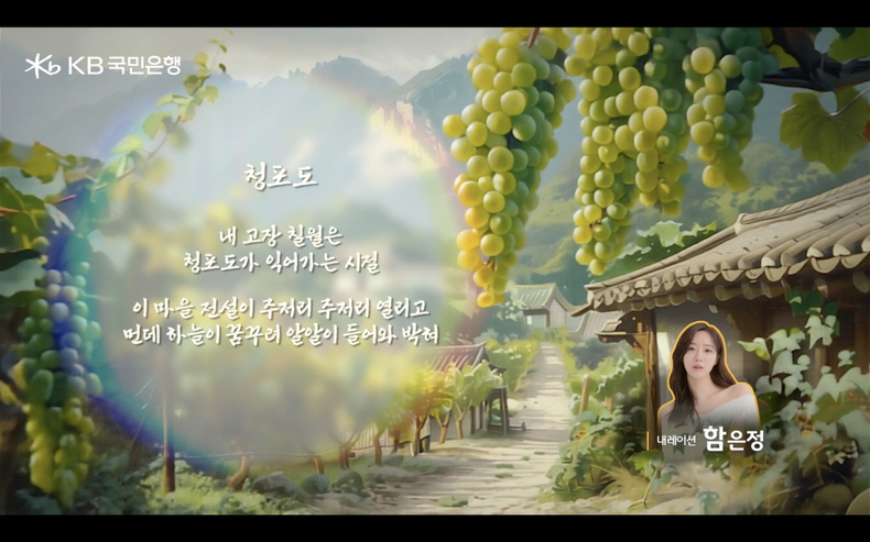 사진=KB국민은행