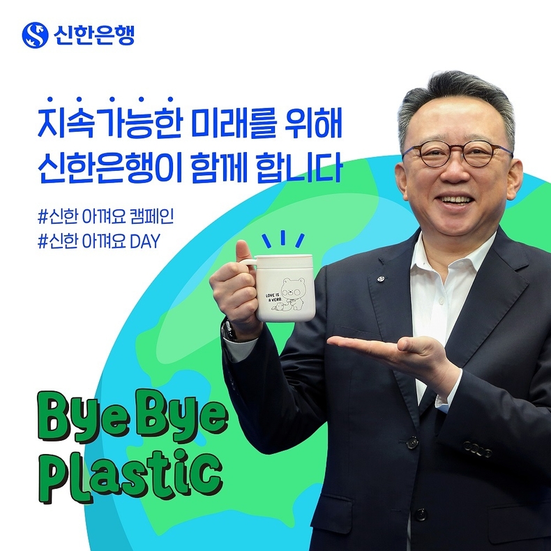 사진=신한은행