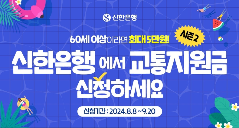 사진=신한은행