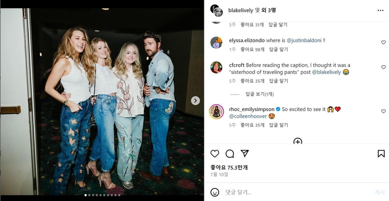 블레이크 라이블리(사진의 맨 왼쪽)가 입은 1만9000달러짜리 청바지(사진=연합뉴스)