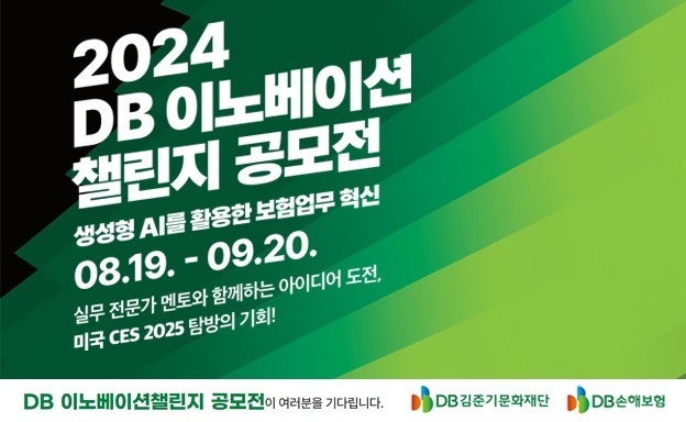 사진=DB손해보험