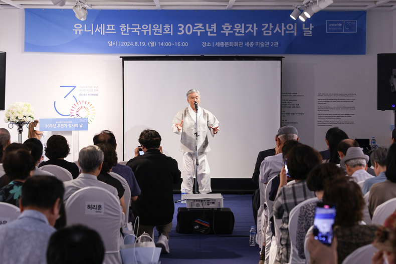 유니세프 한국위원회, 설립 30주년 후원자 감사행사 개최/사진=유니세프 한국위원회