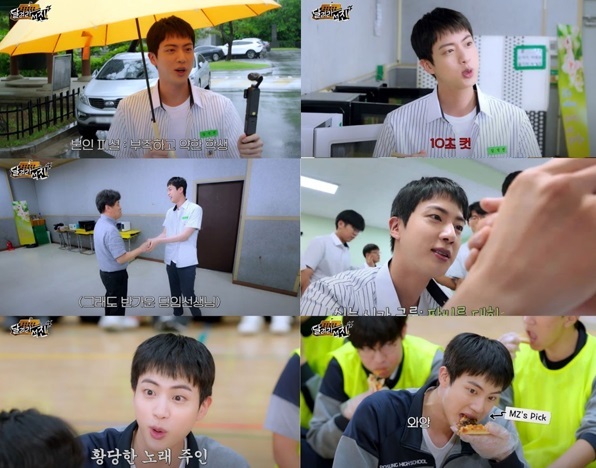 방탄소년단 진 ‘달려라 석진’ 2화 갈무리/사진=빅히트 뮤직
