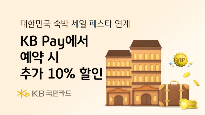 사진=KB국민카드