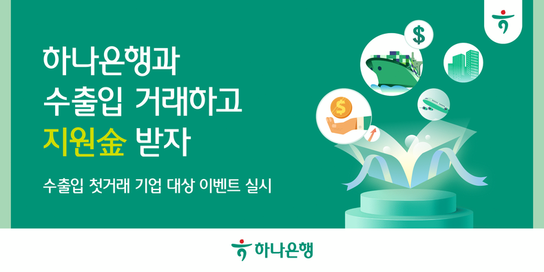 사진=하나은행